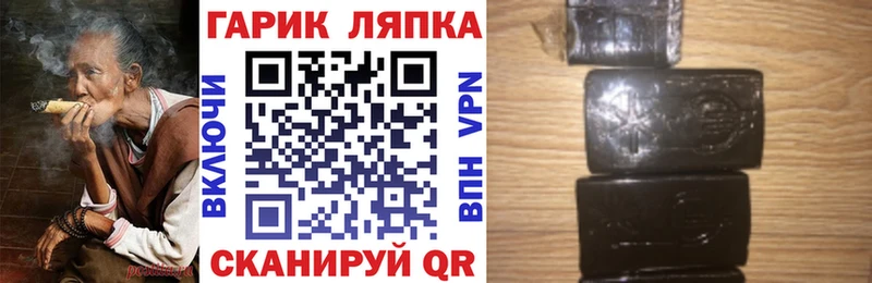 ГАШ хэш  Купить закладки  Брюховецкая 