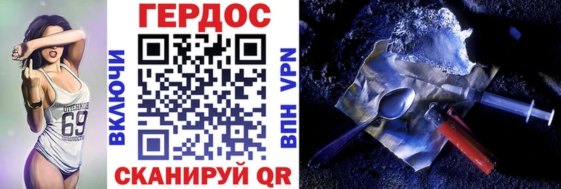 Купить где  Брюховецкая  ГЕРОИН Heroin 